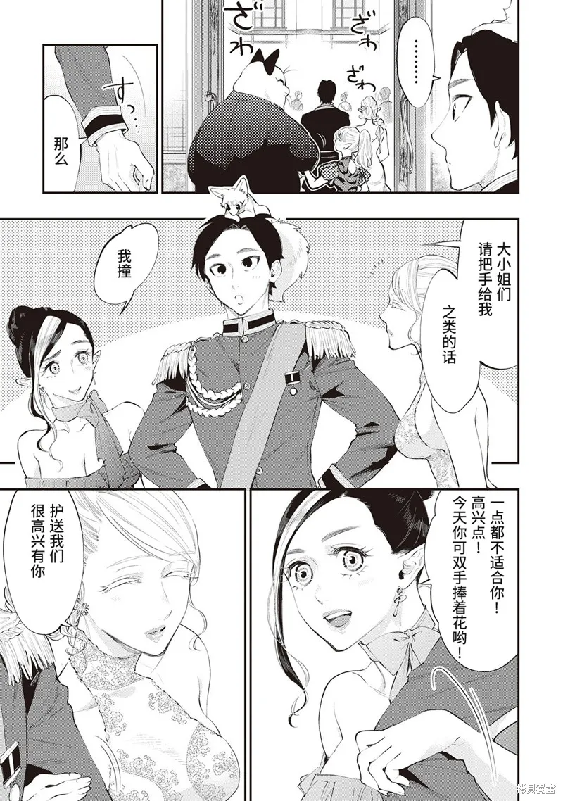 第57话试看 第9页