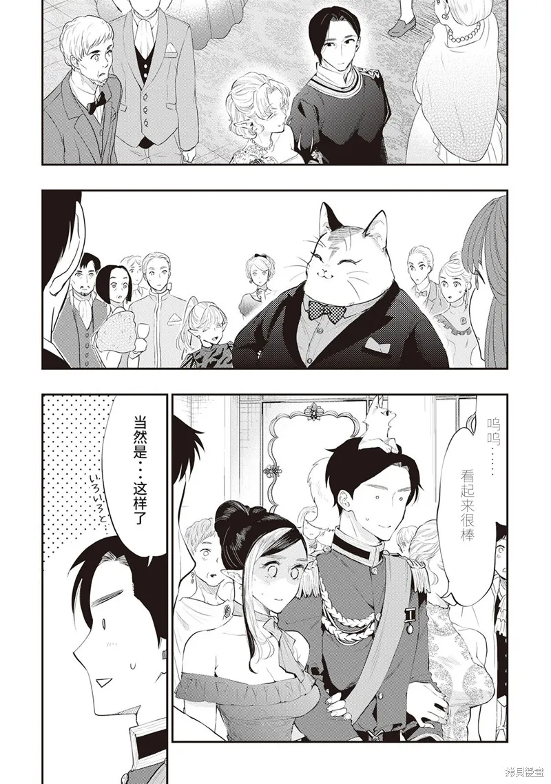 第57话试看 第11页
