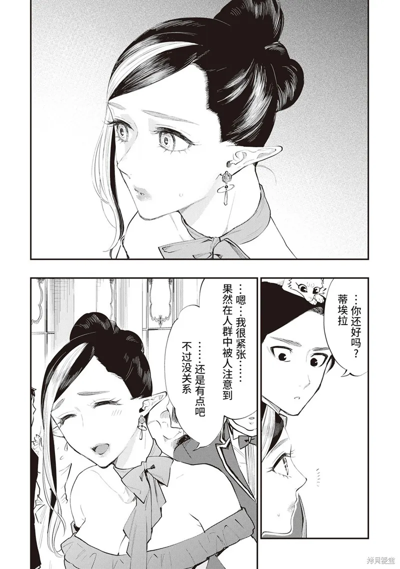 第57话试看 第13页