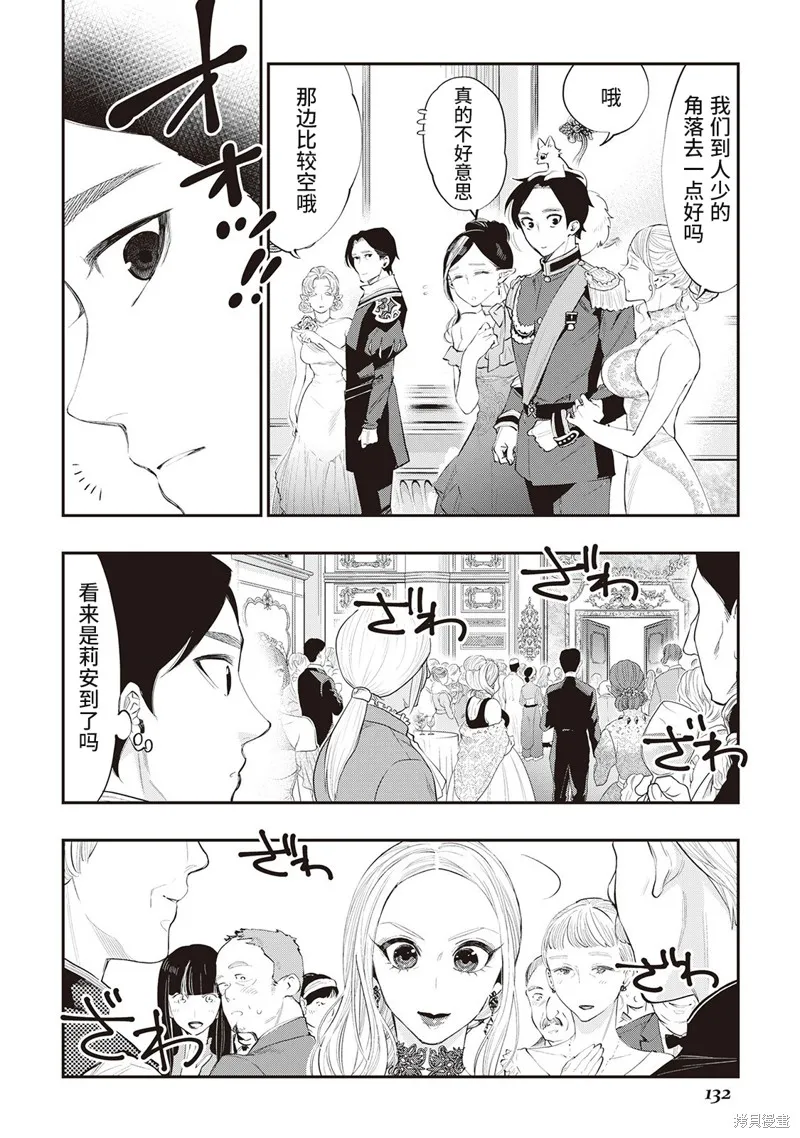 第57话试看 第14页