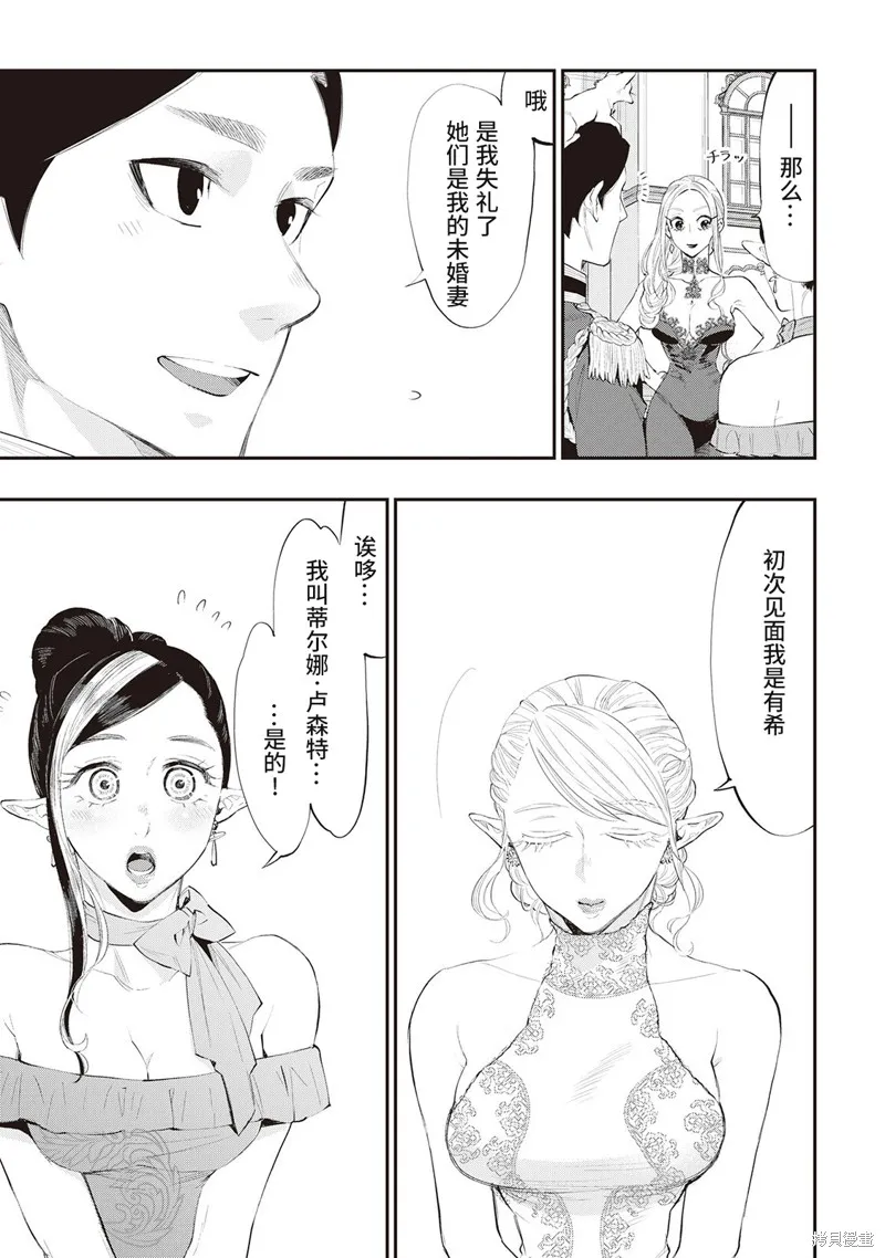 第57话试看 第19页