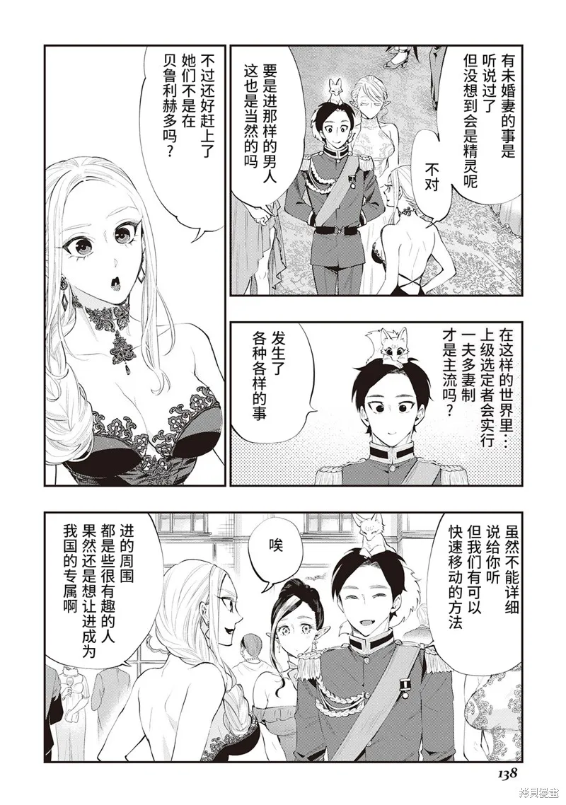 第57话试看 第20页