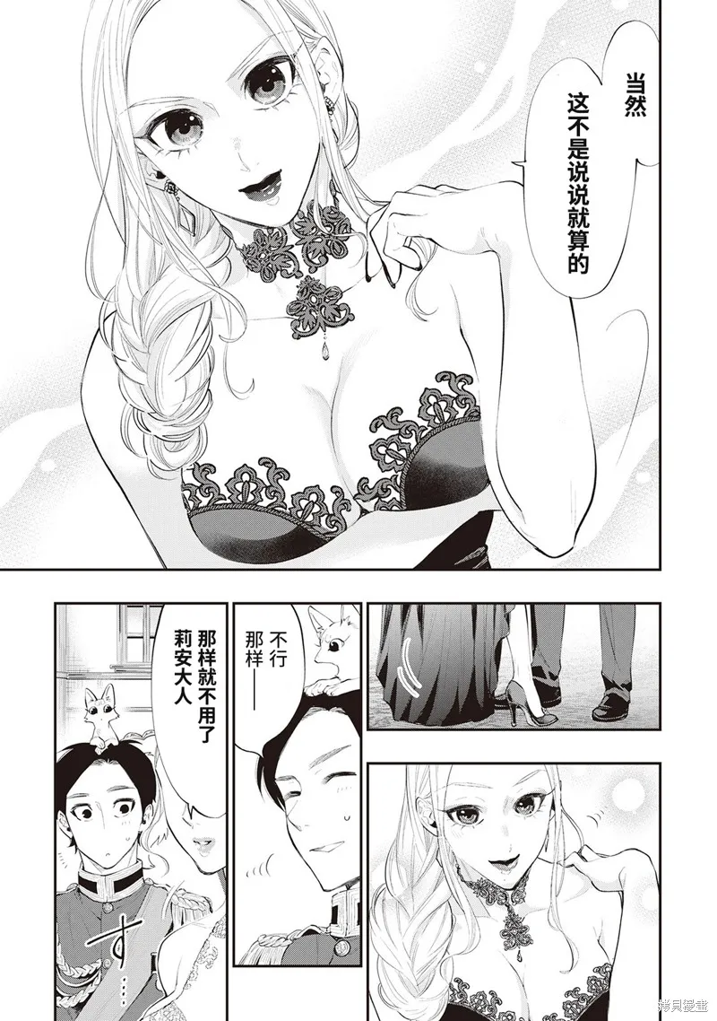 第57话试看 第21页