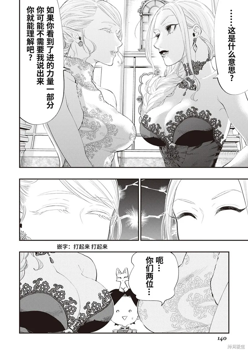 第57话试看 第22页