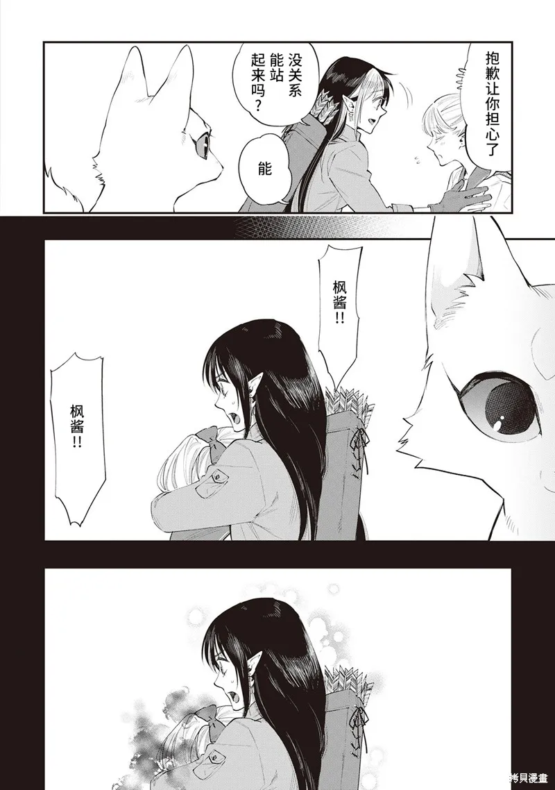 第56话试看 第4页