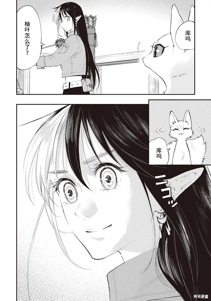 第56话试看 第6页