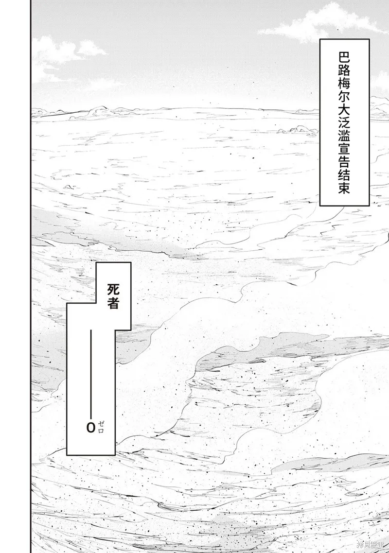 第56话试看 第24页