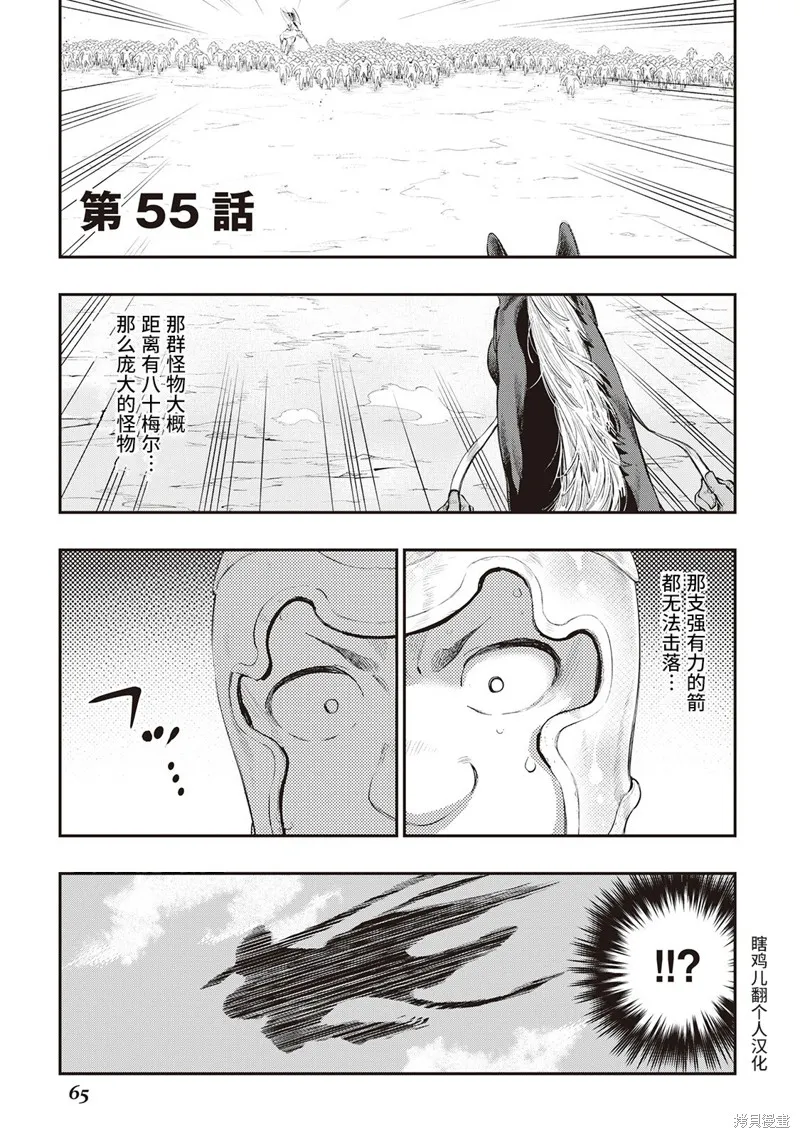 第55话试看 第1页