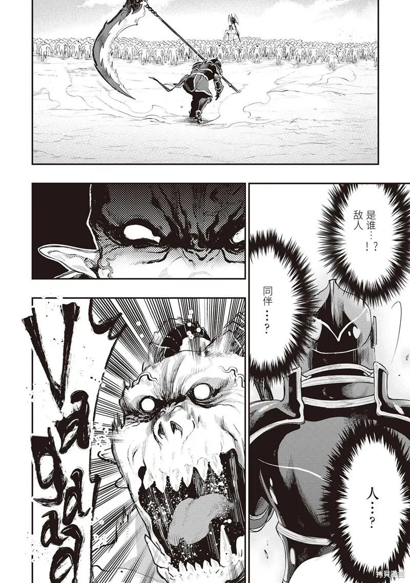 第55话试看 第2页