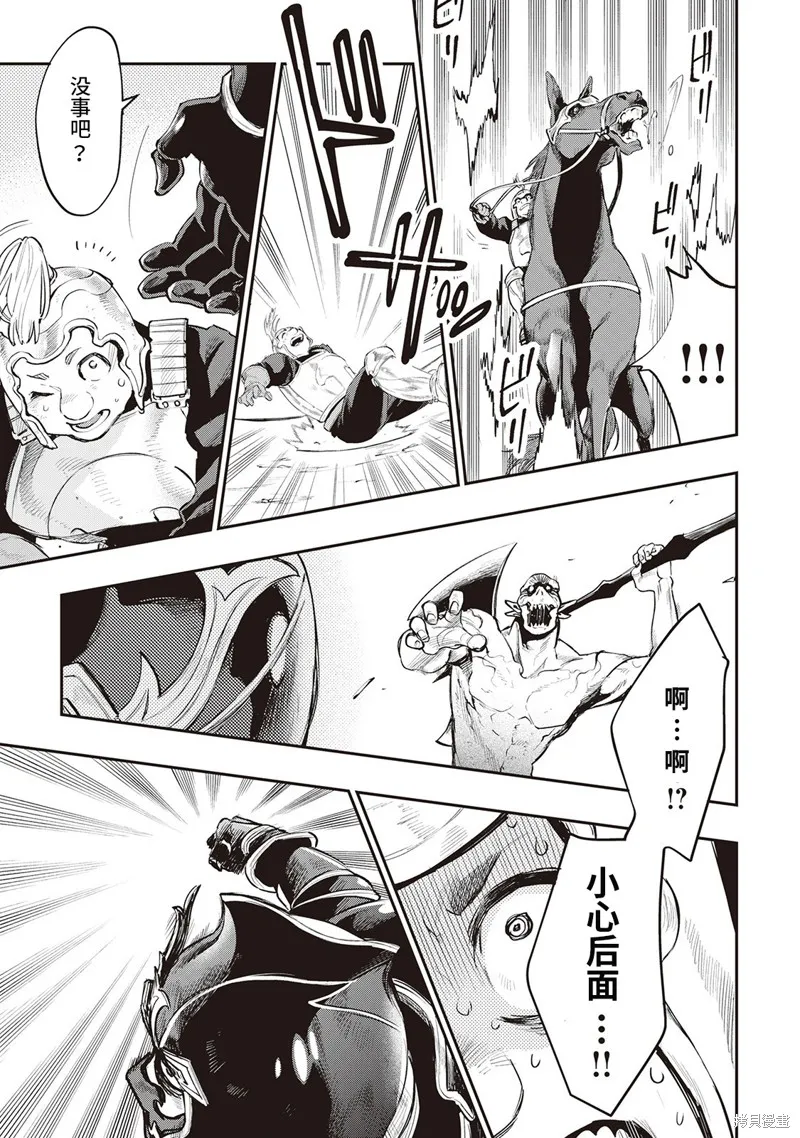 第55话试看 第3页