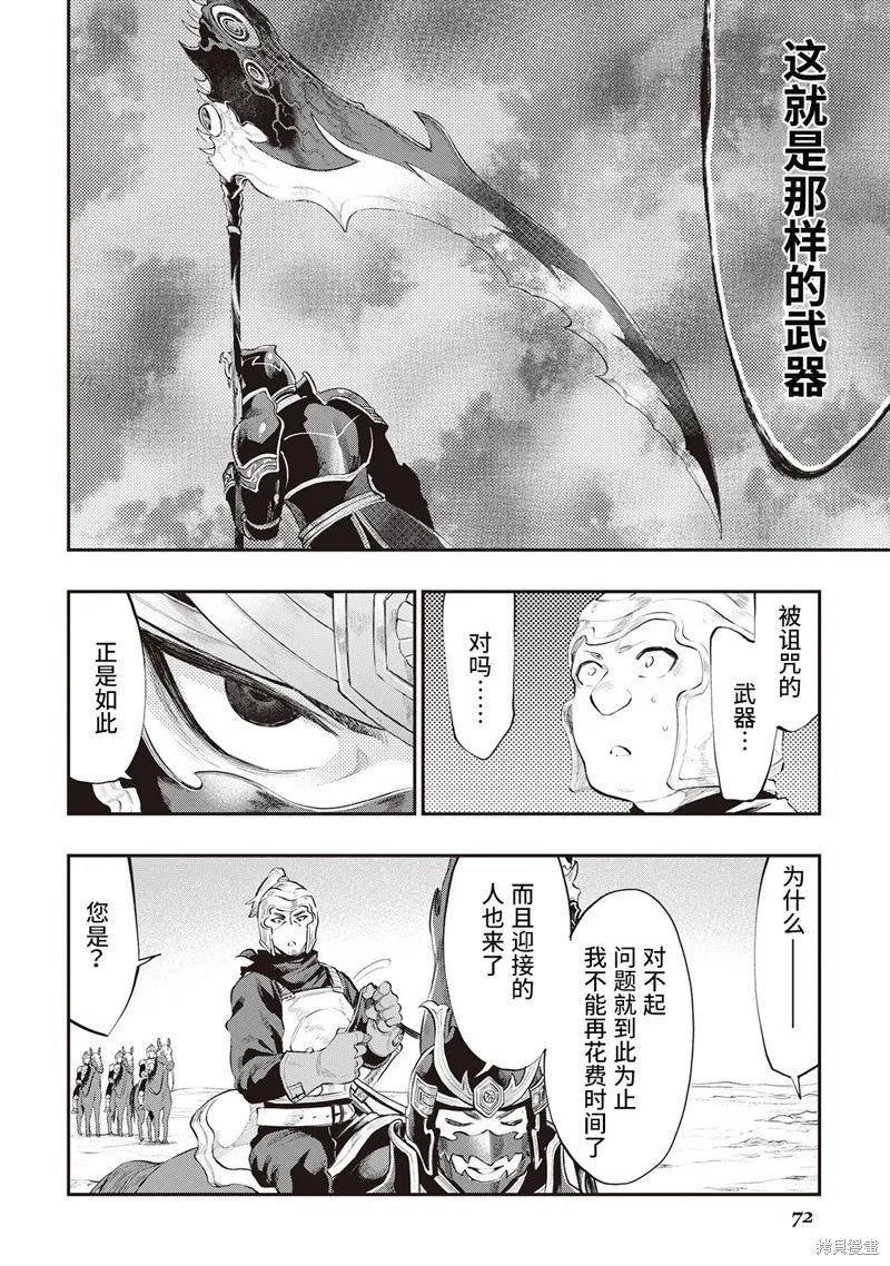 第55话试看 第8页