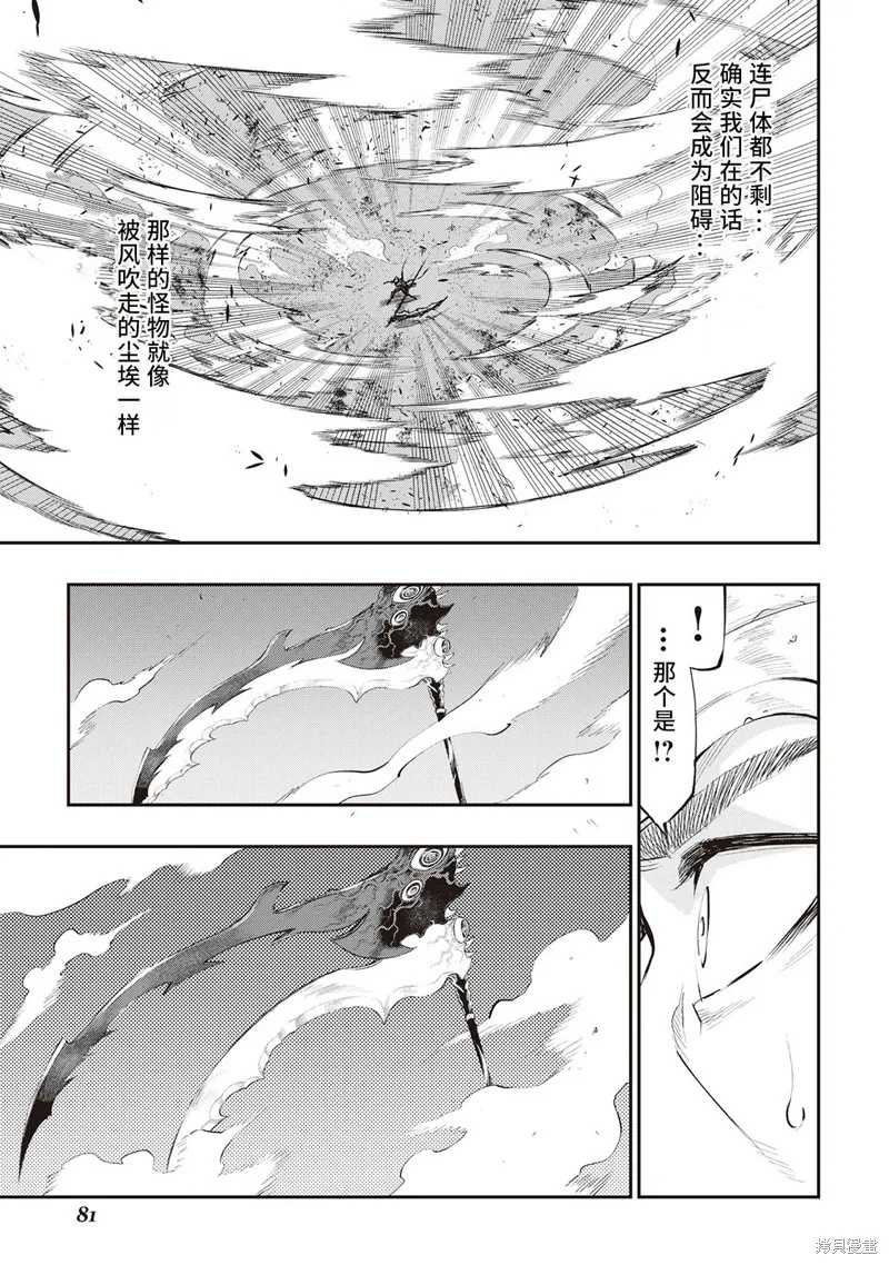 第55话试看 第17页