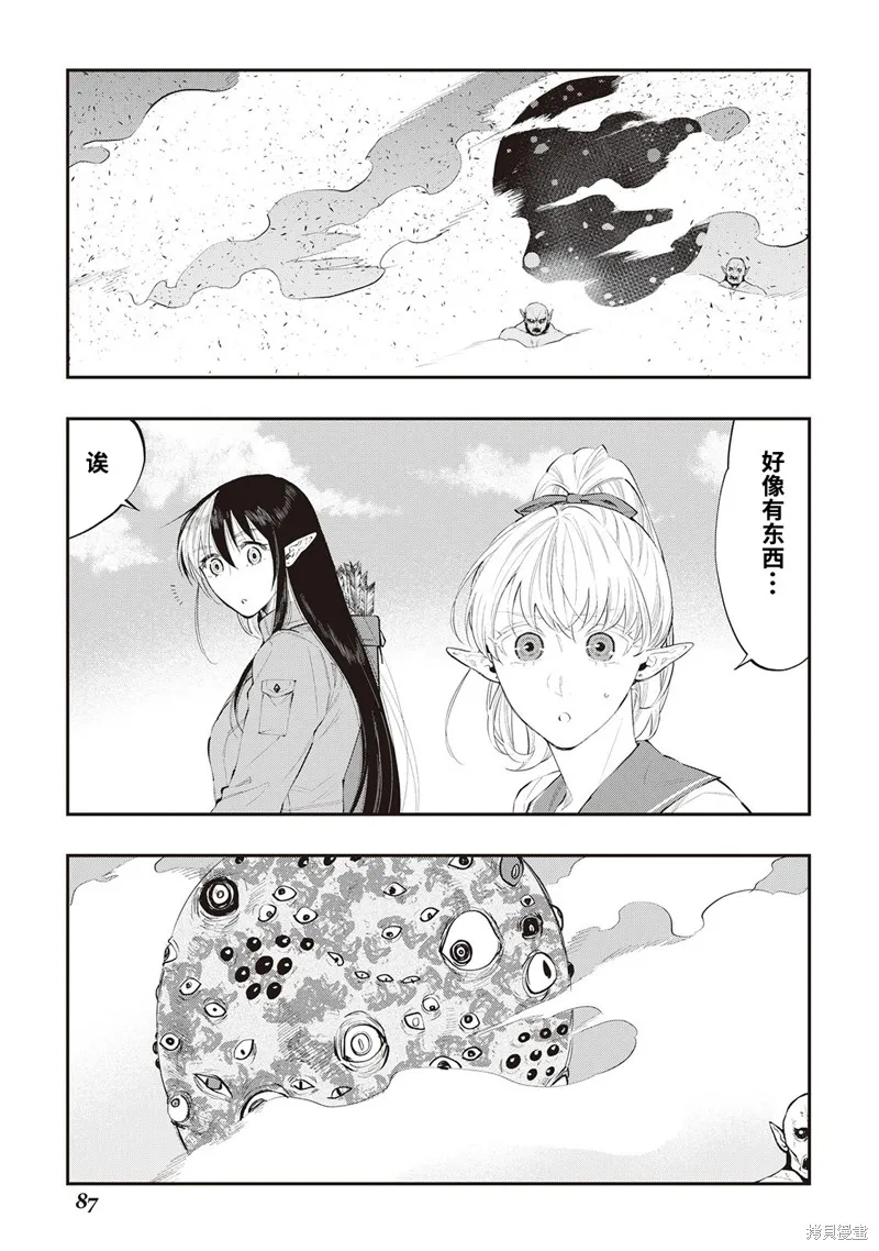 第55话试看 第23页