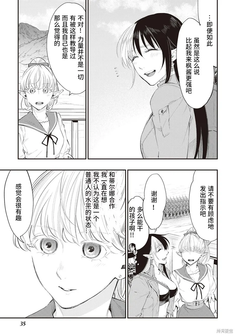 第54话试看 第3页