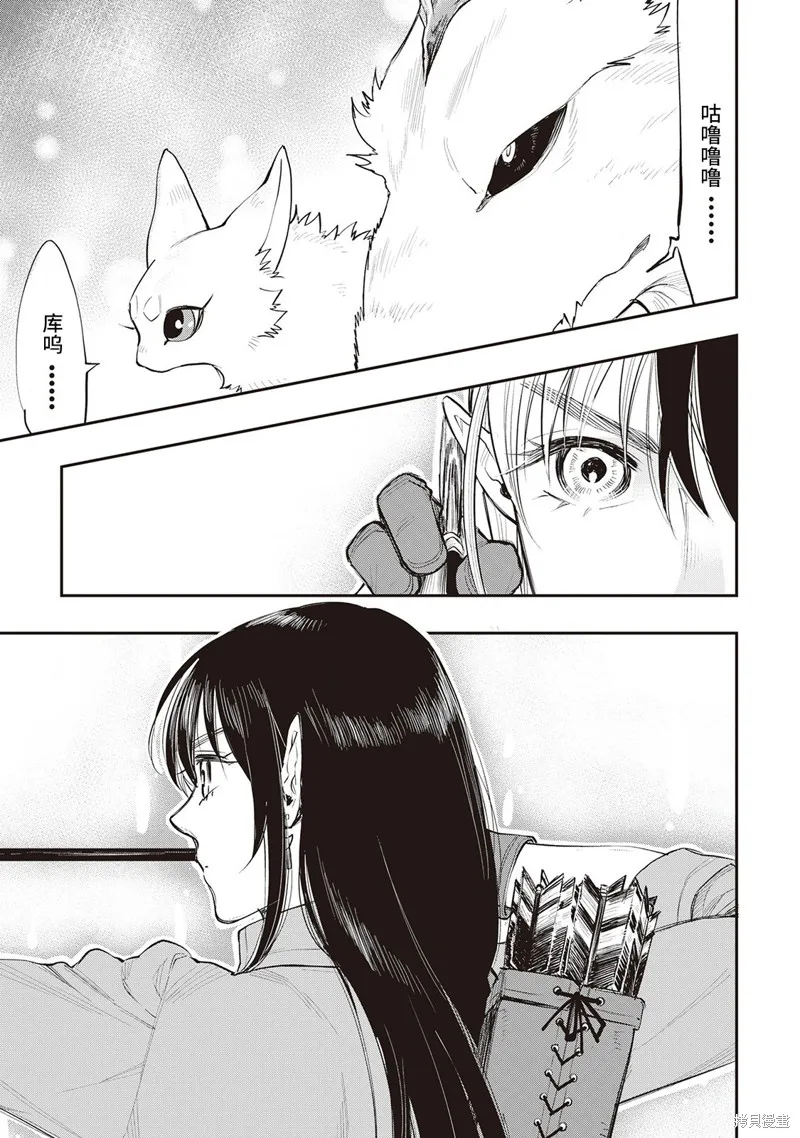 第54话试看 第7页