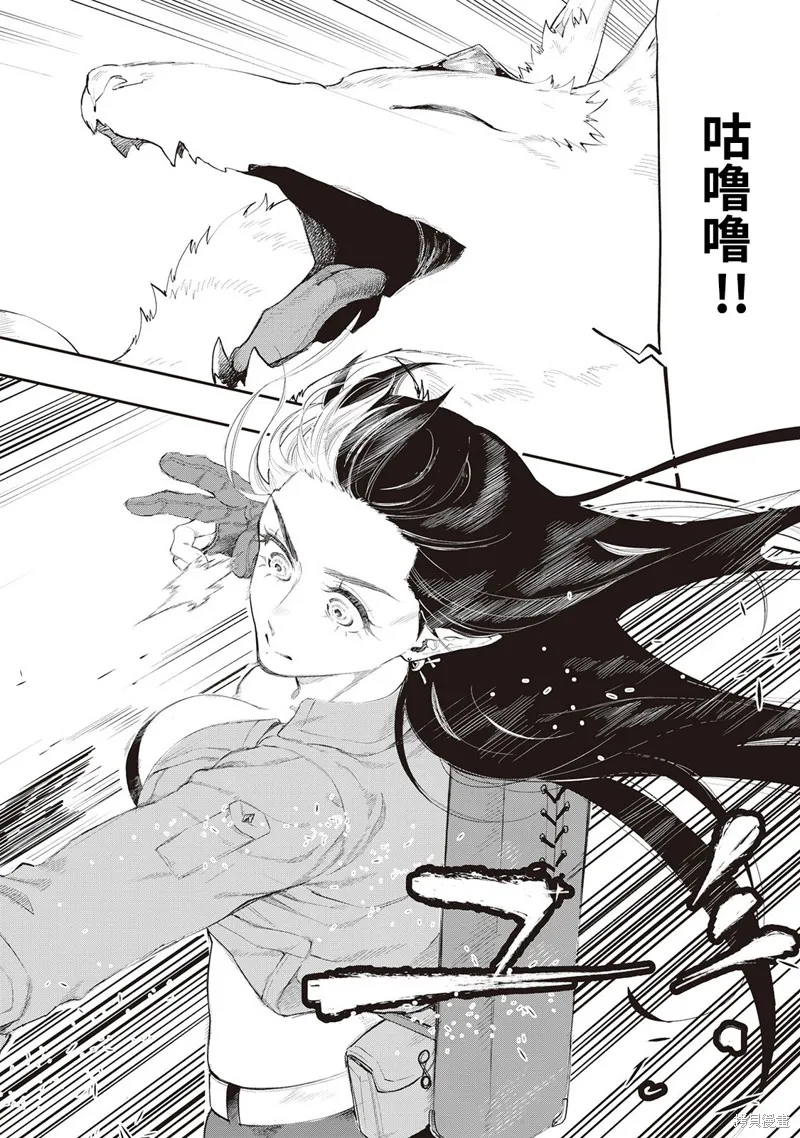 第54话试看 第10页