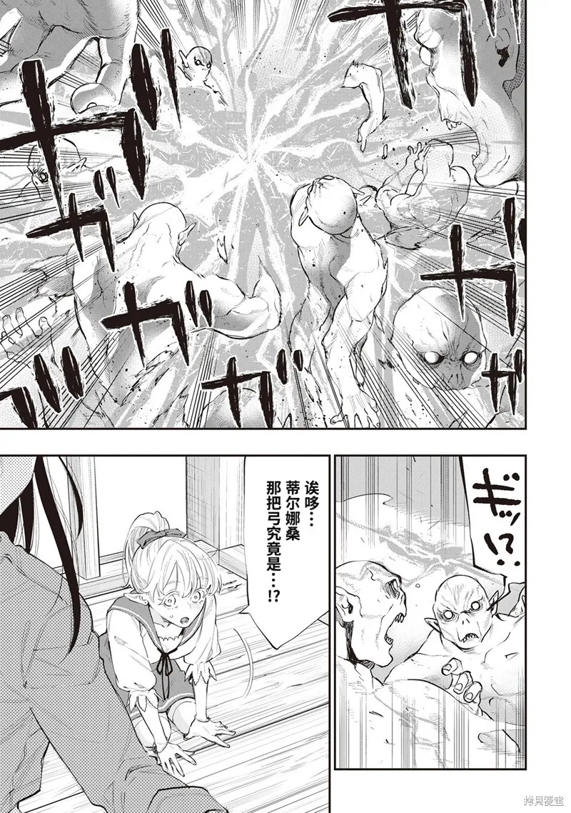 第54话试看 第15页