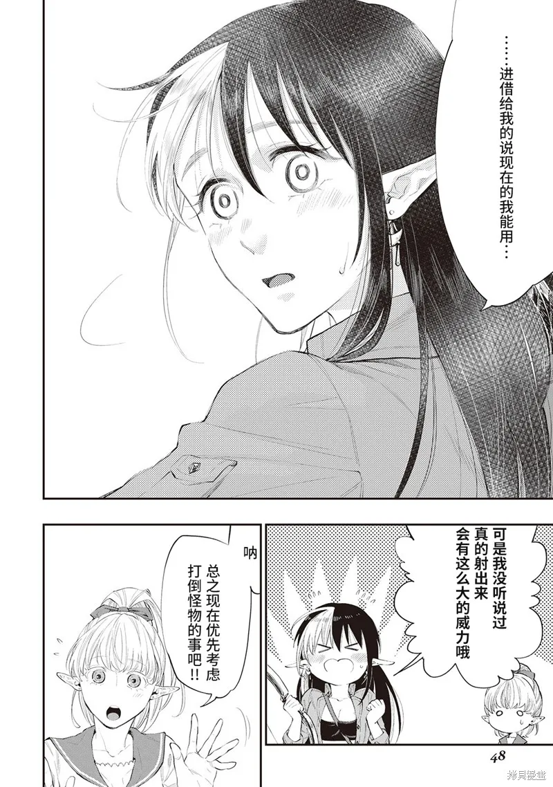 第54话试看 第16页