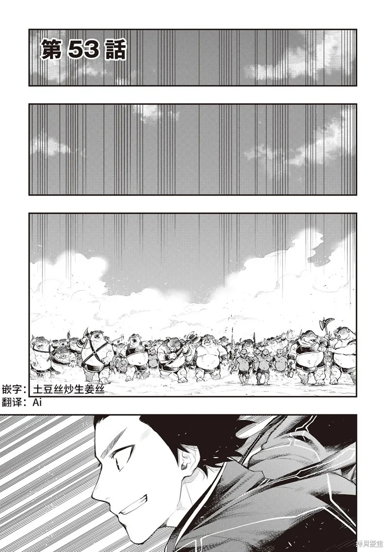 第53话试看 第1页