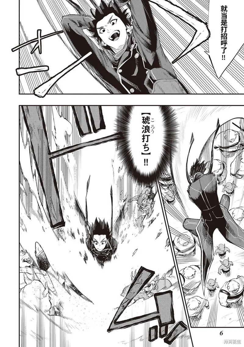 第53话试看 第2页