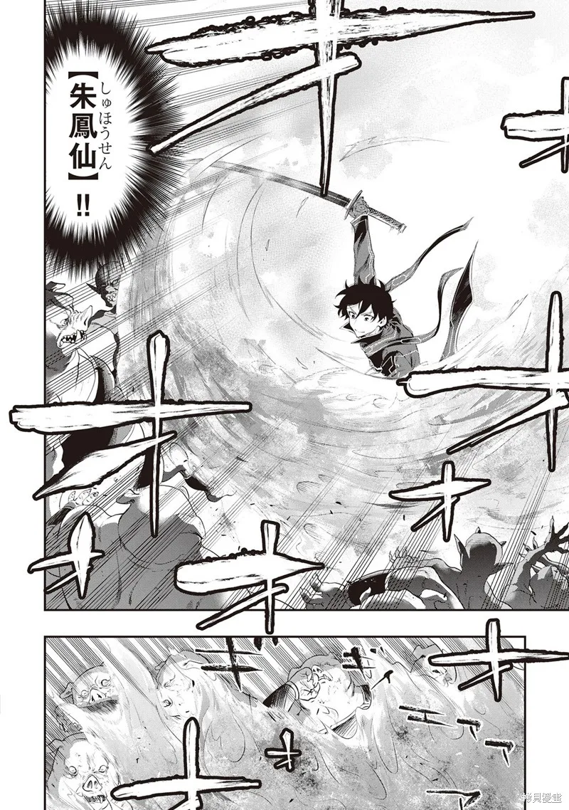 第53话试看 第4页