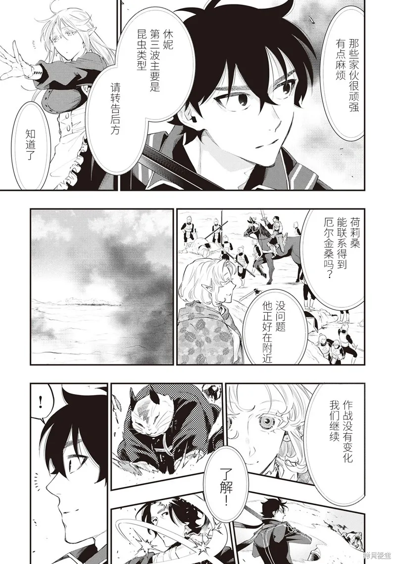 第53话试看 第7页