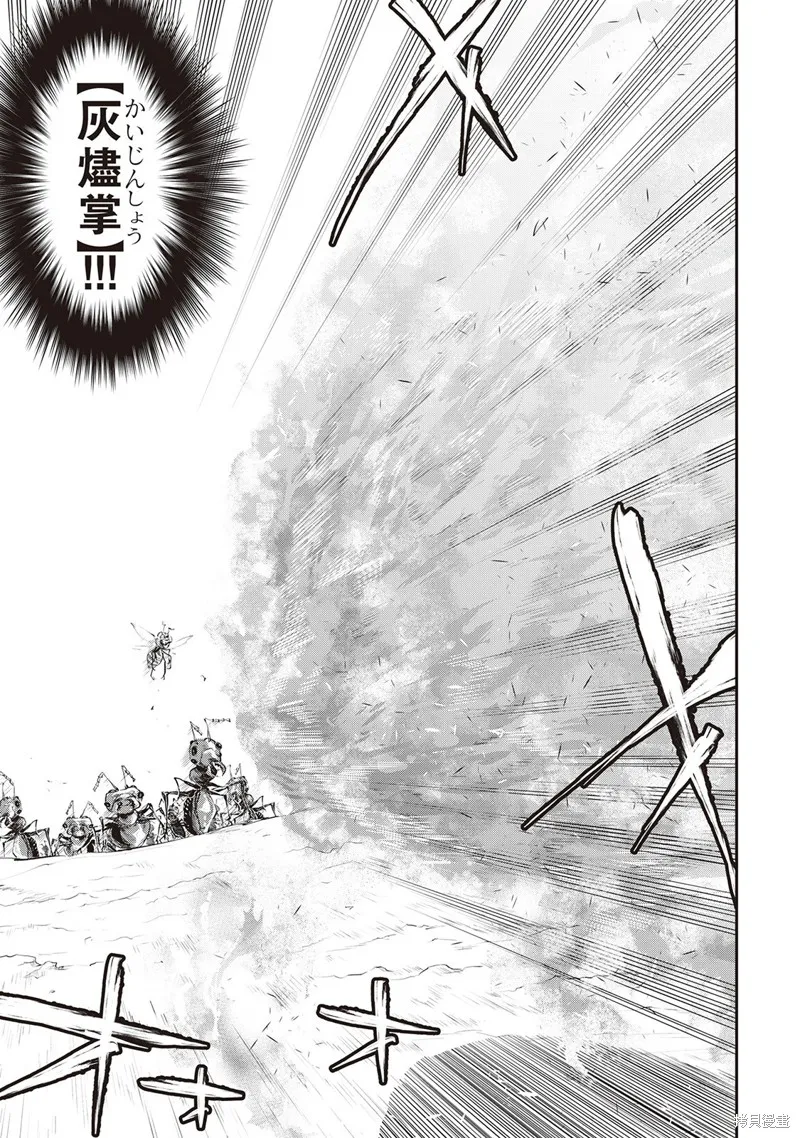 第53话试看 第13页