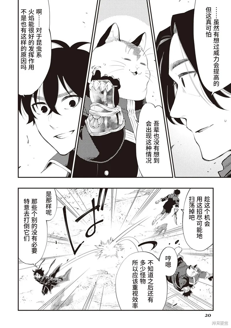 第53话试看 第16页