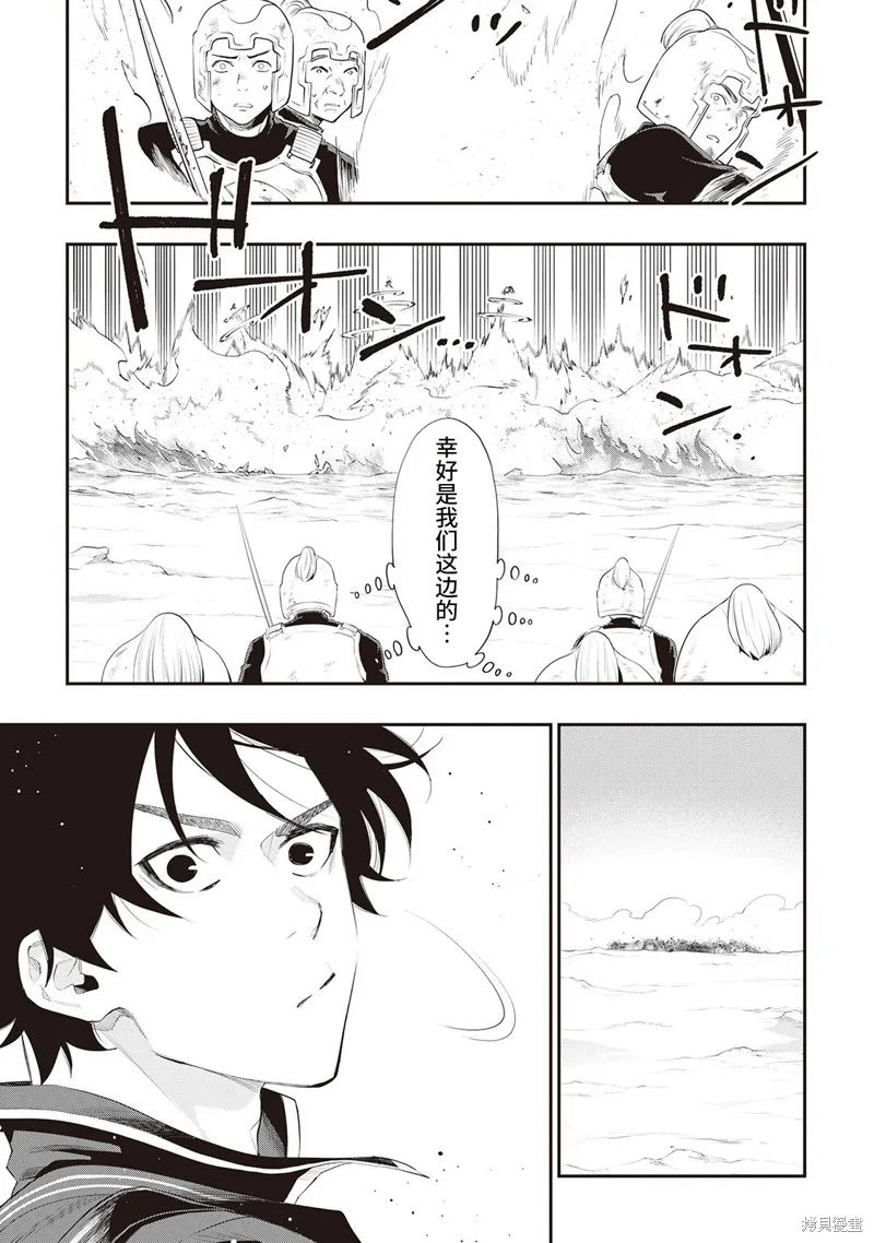 第53话试看 第17页