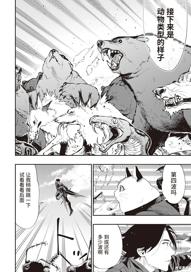 第53话试看 第18页