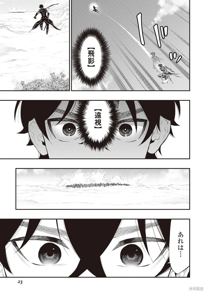 第53话试看 第19页