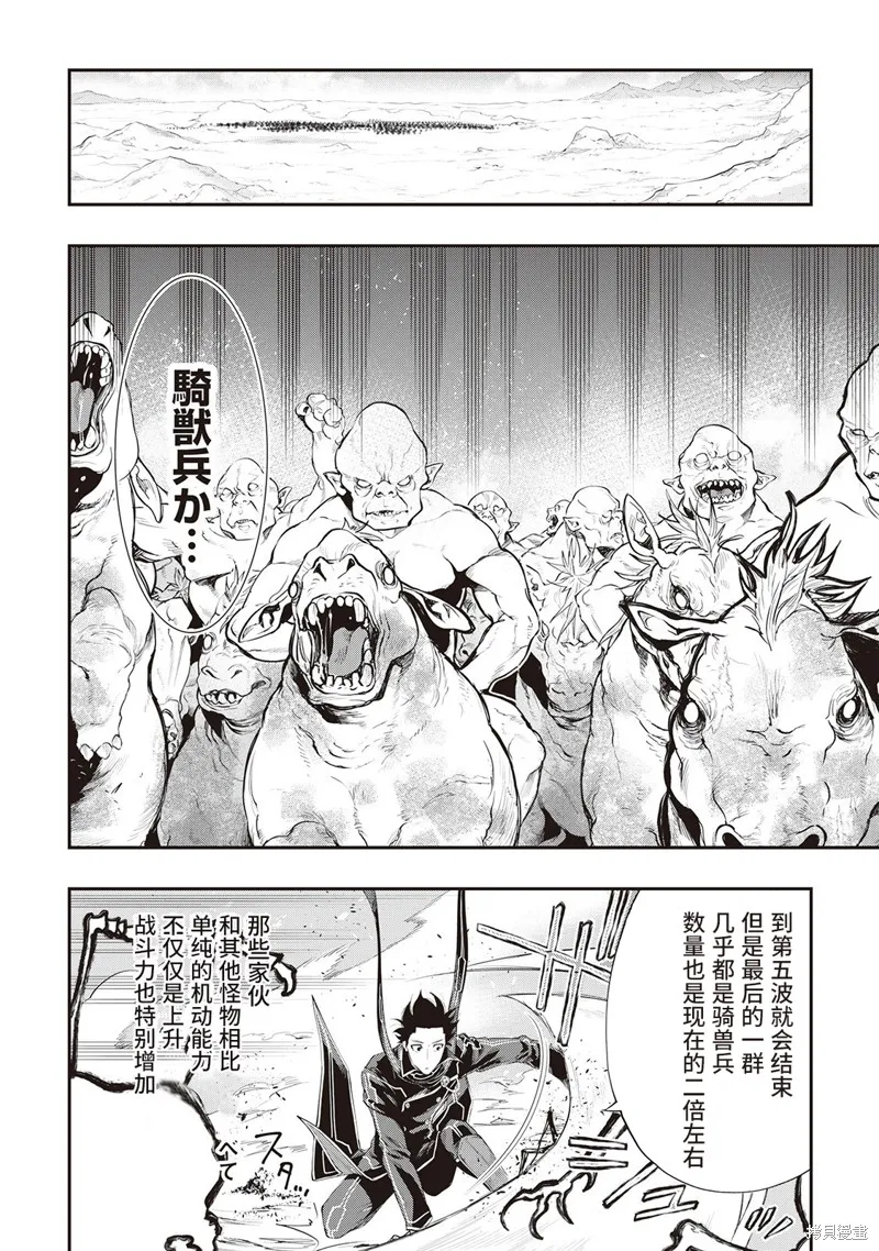 第53话试看 第20页