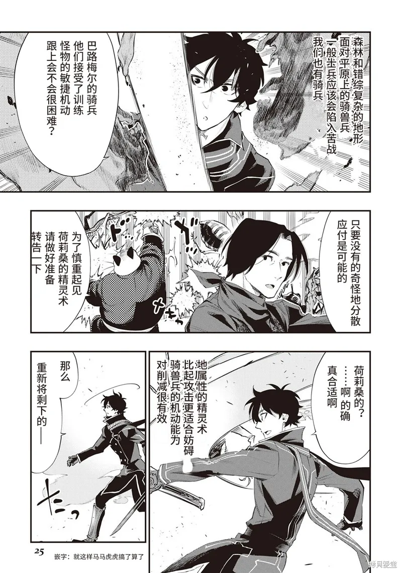 第53话试看 第21页