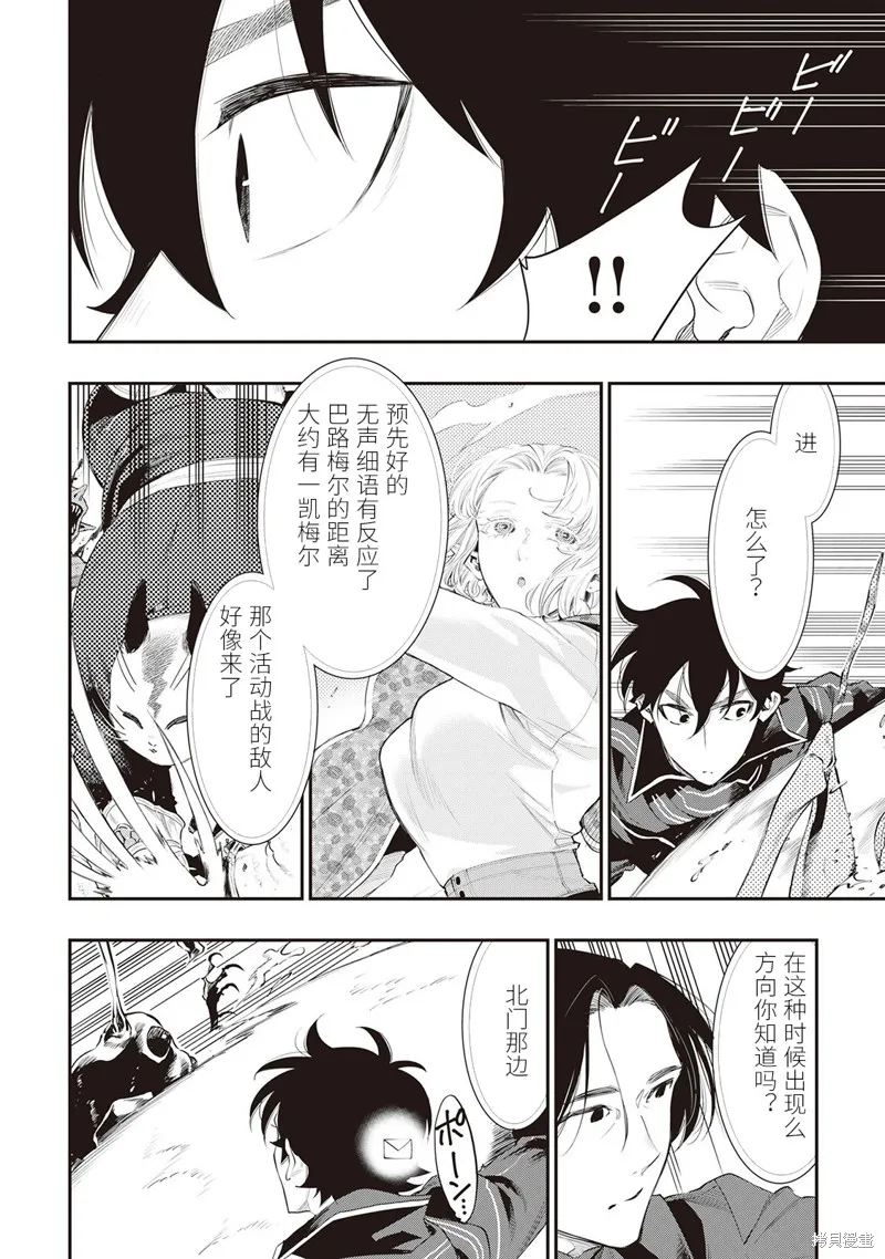 第53话试看 第22页