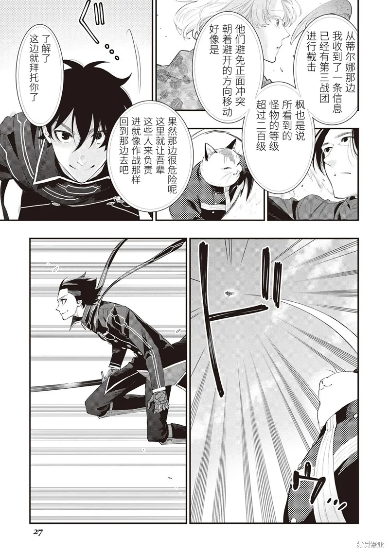 第53话试看 第23页