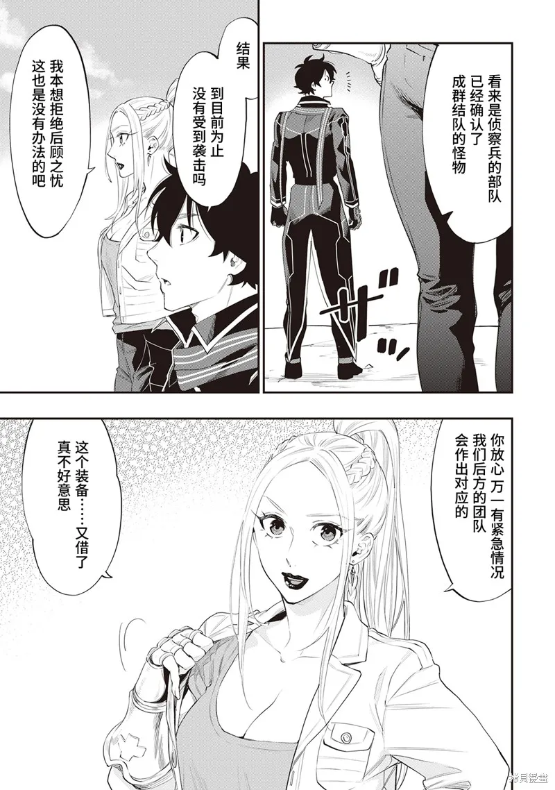第52话试看 第5页