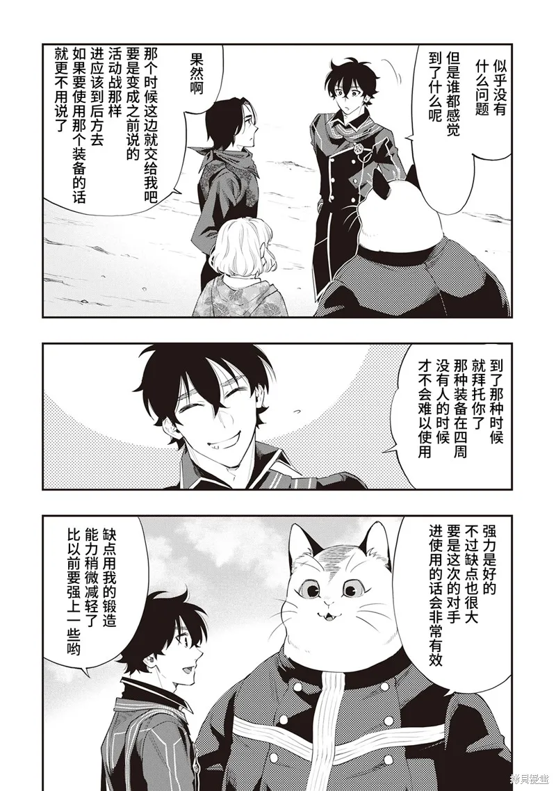 第52话试看 第9页