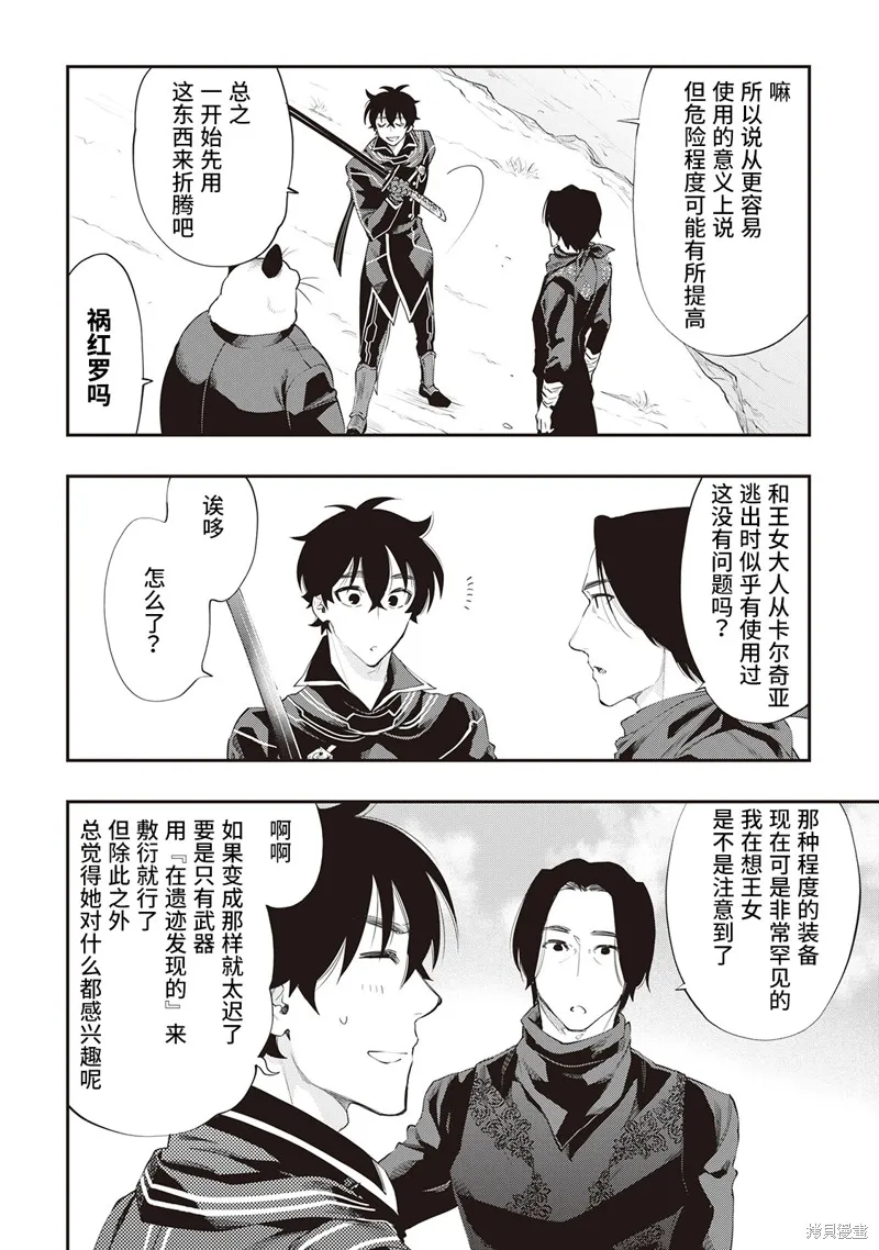 第52话试看 第10页