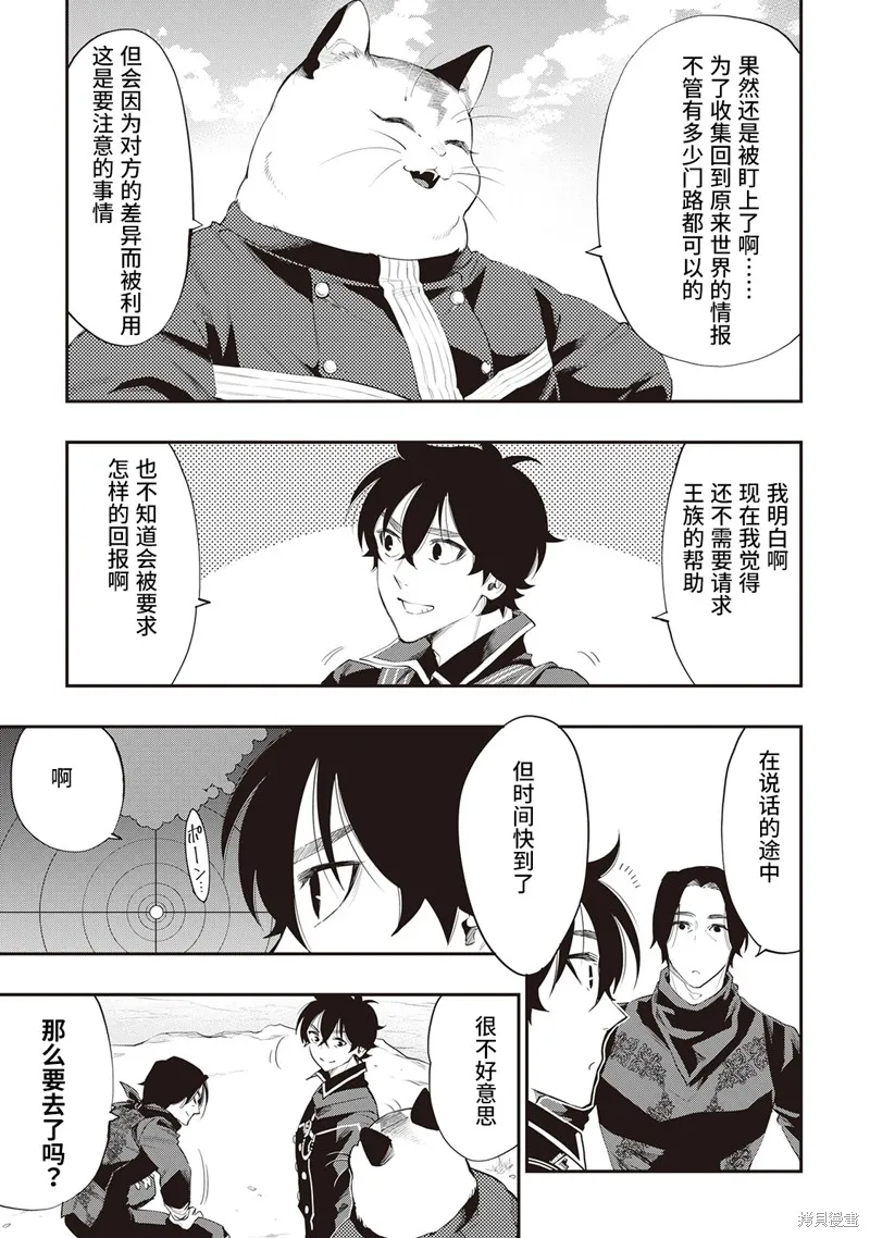 第52话试看 第11页