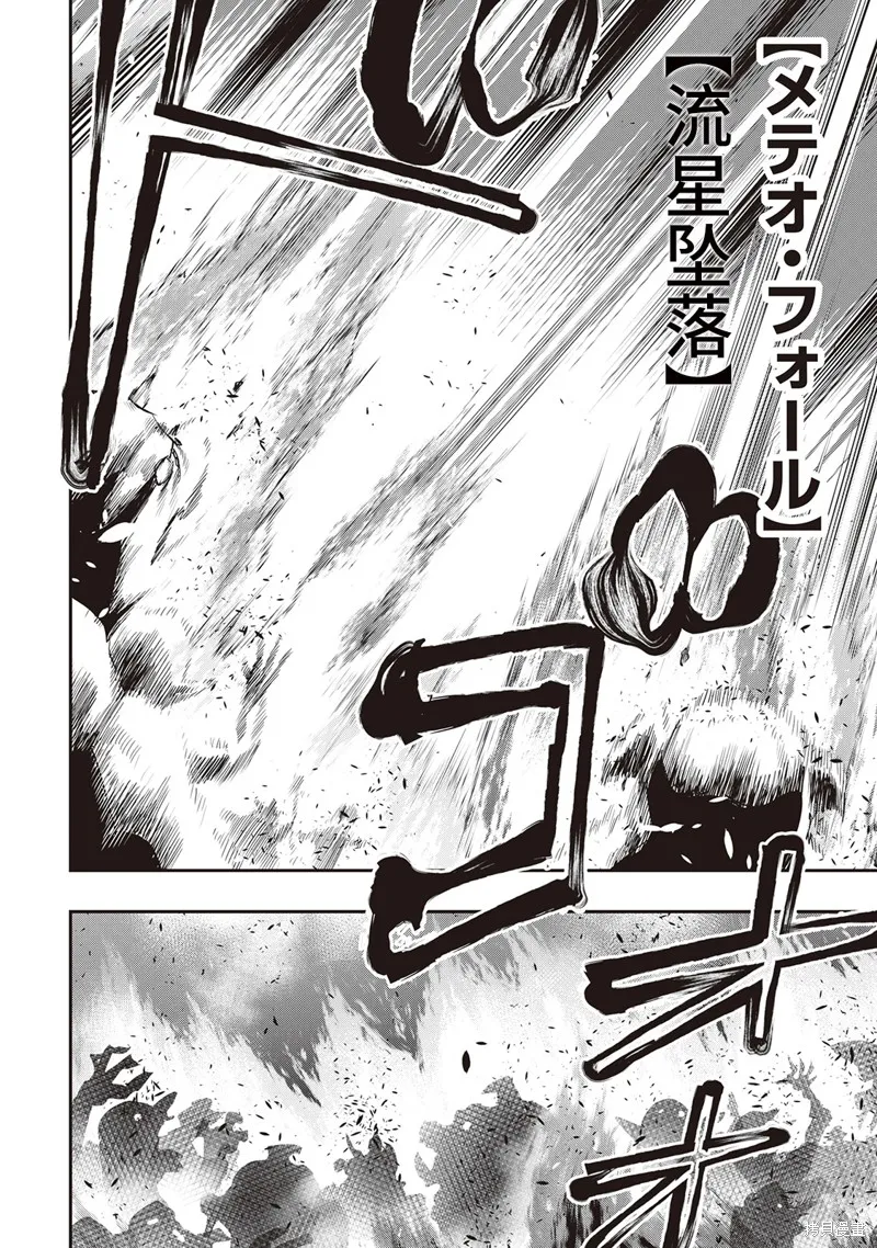 第52话试看 第20页