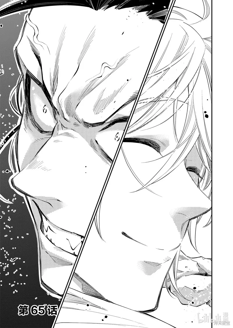 第65话 第1页