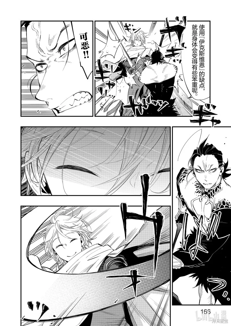 第65话 第4页