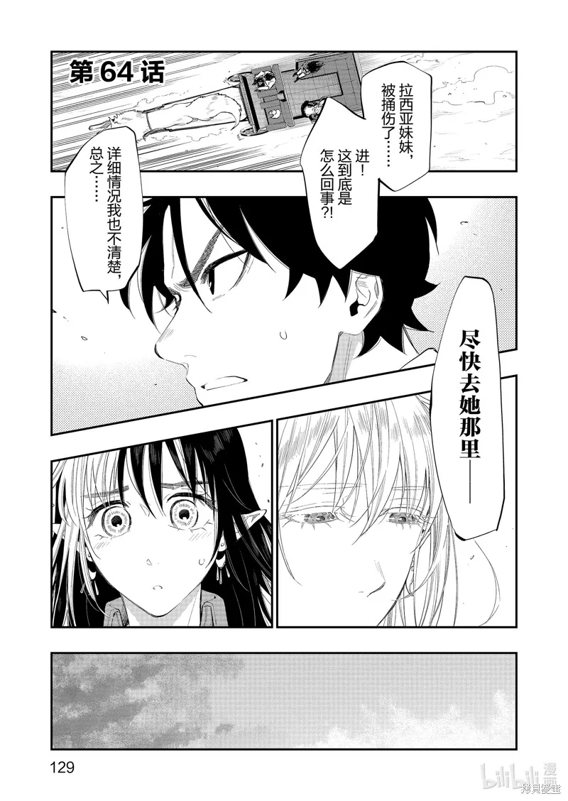 第64话 第1页