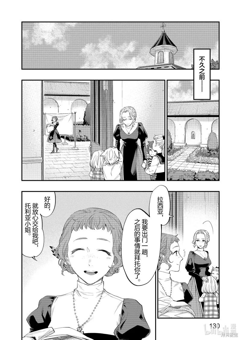 第64话 第2页