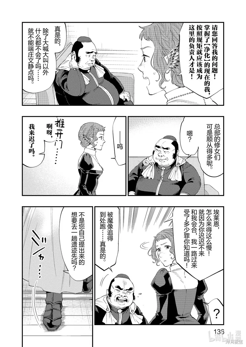 第64话 第8页