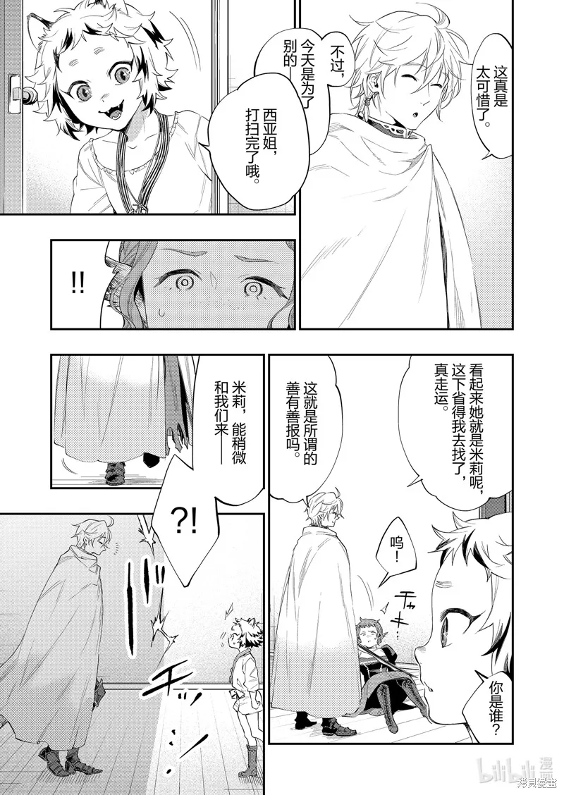 第64话 第17页