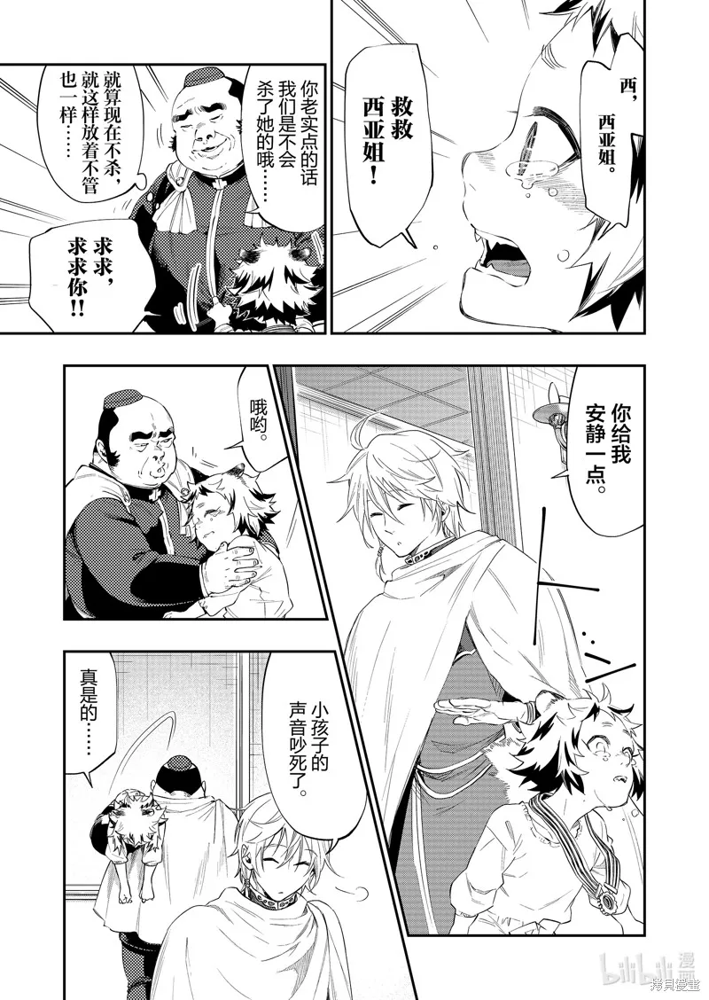 第64话 第25页
