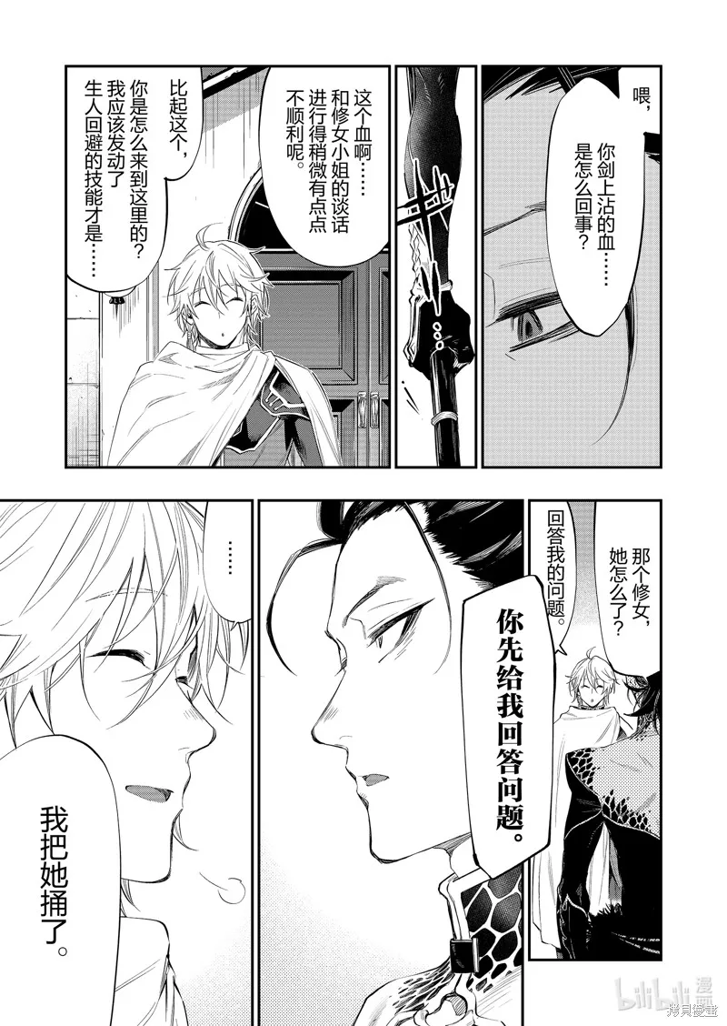 第64话 第29页