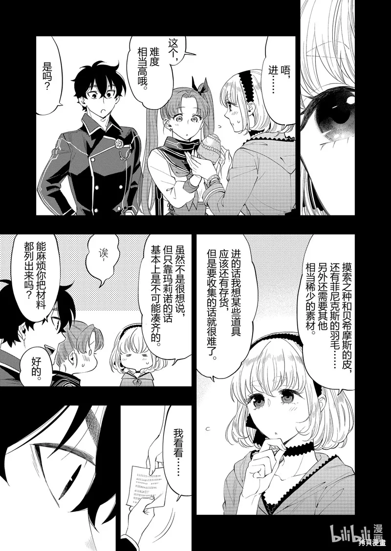 第63话 第3页