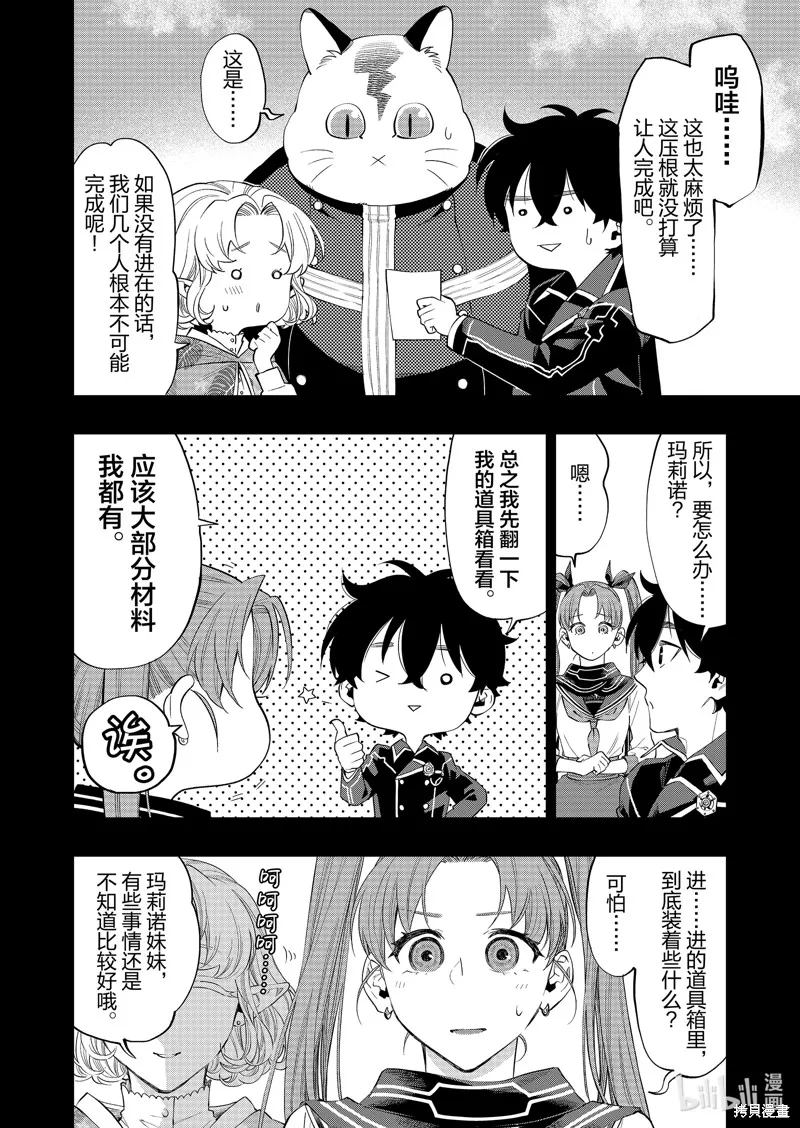 第63话 第4页